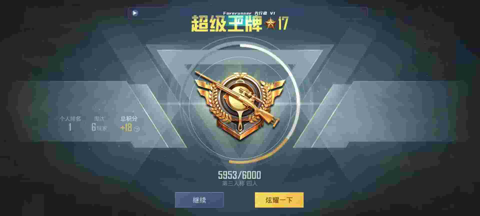 和平精英鸡腿辅助自瞄 - 和平精英你信号枪辅助辅助预览图